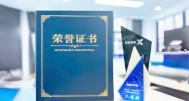 “汽车销售智能引擎”亮相浙江温州“数据要素×”大赛，斩获殊荣！